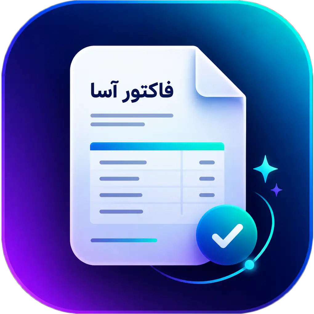 لوگوی فاکتور آسا